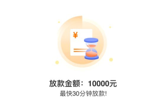 羊小咩贷款值得申请吗