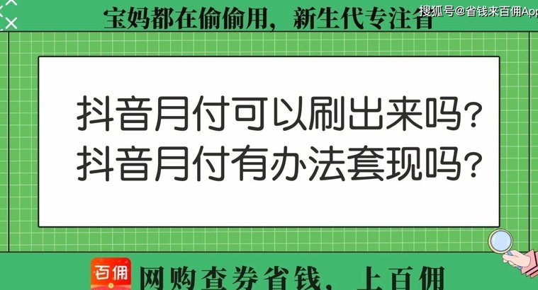 抖音套现24小时商家 套现多少