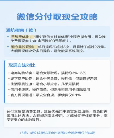 微信分付取现商家能看见吗