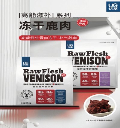 鹿优鲜品牌怎么样可靠吗安全吗