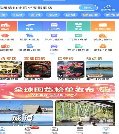 携程拿去花套出来 现金怎么办