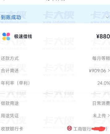 分期乐怎么取消贷款