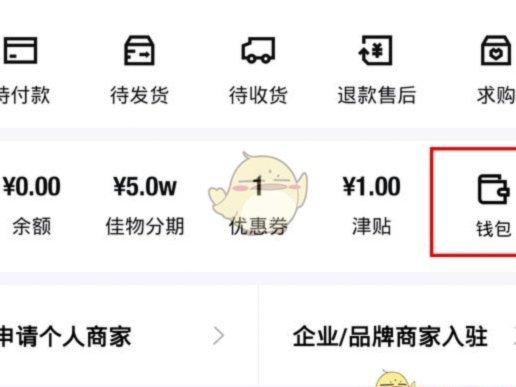得物账户余额怎么用