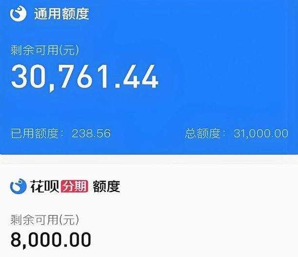 花呗在商家付款提现
