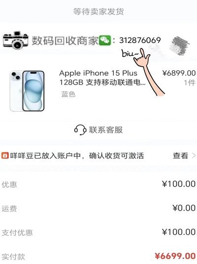 白条怎么刷出来自己用
