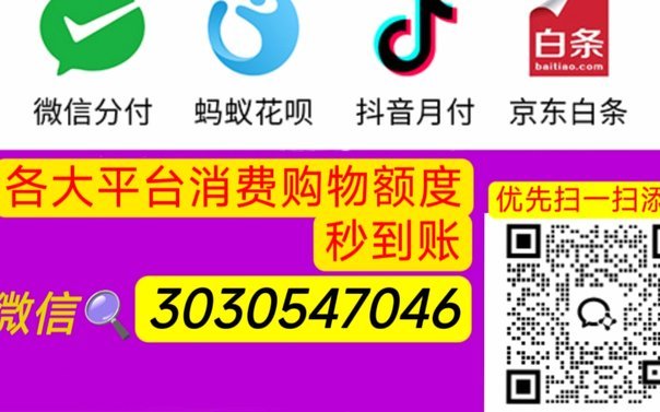 分期乐购物额度怎么变现