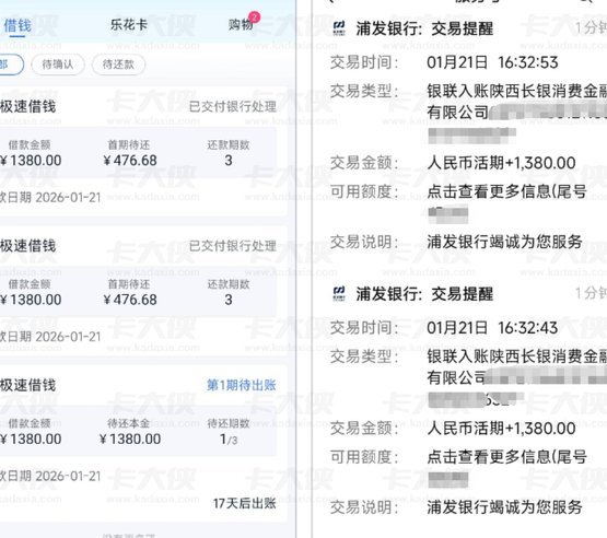 分期乐购物额度怎么变现
