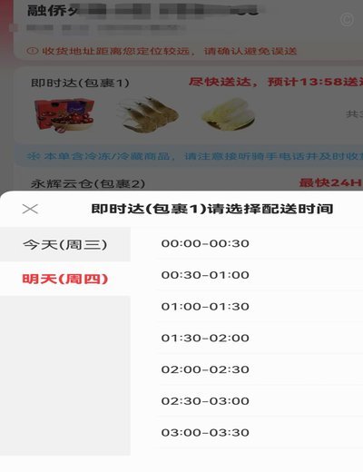 24小时分付套现电话 取消