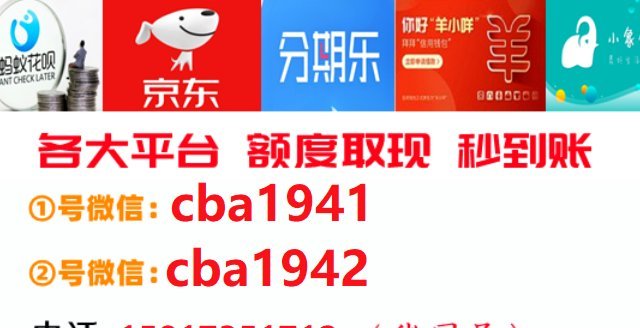 分期乐额度套现合法吗