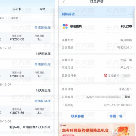 分期乐额度套现合法吗