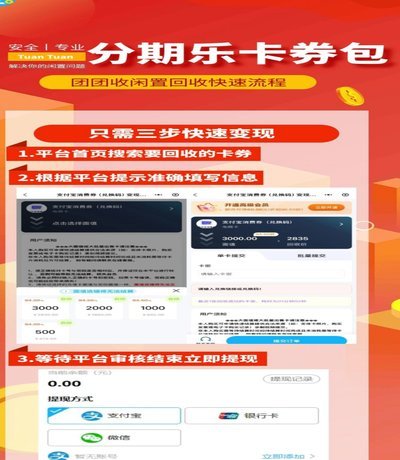 分期乐额度套现合法吗
