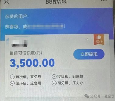 微信怎么借钱马上到账
