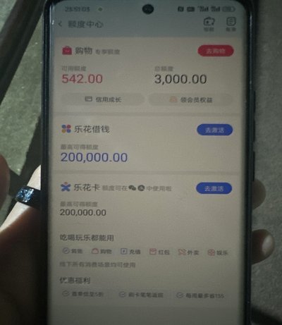 分期乐APP：消费新潮流还是金融陷阱？