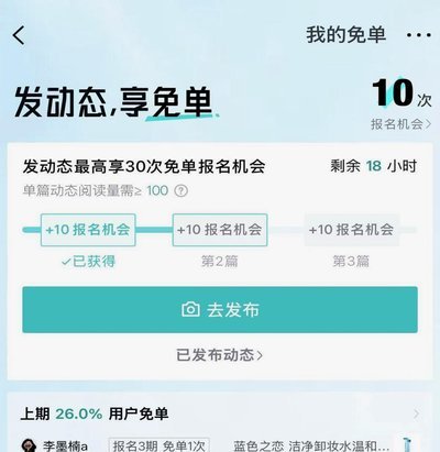 得物额度怎么升