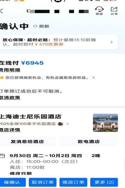 携程拿去花怎么绑定支付宝
