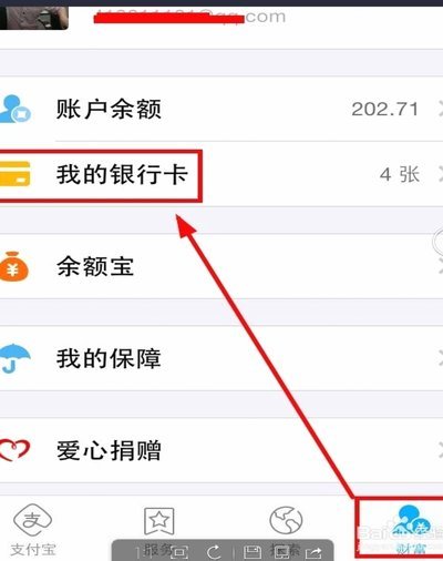 携程拿去花怎么绑定支付宝