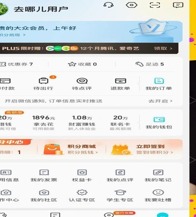 携程拿去花怎么绑定支付宝
