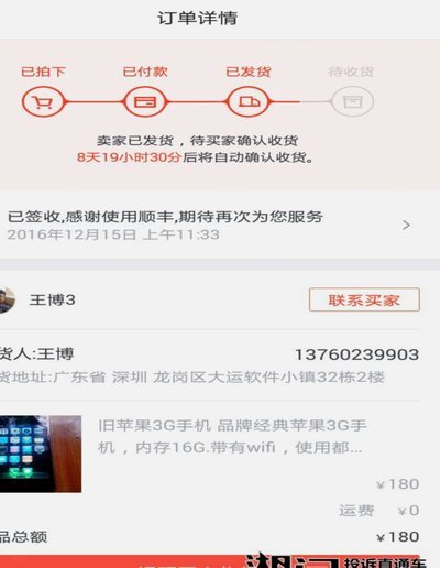 转转怎么套分付
