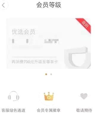 鹿优选先享卡怎样提出来
