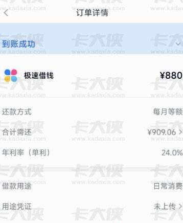 分期乐的额度明细怎么看