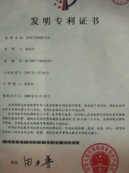 秒花花贷款骗局