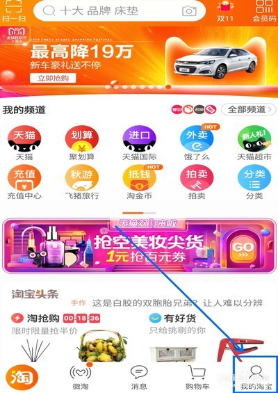 花呗天猫秒套 怎么还款
