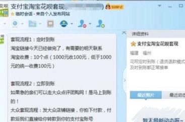 分付套现的6个方法 取消了吗