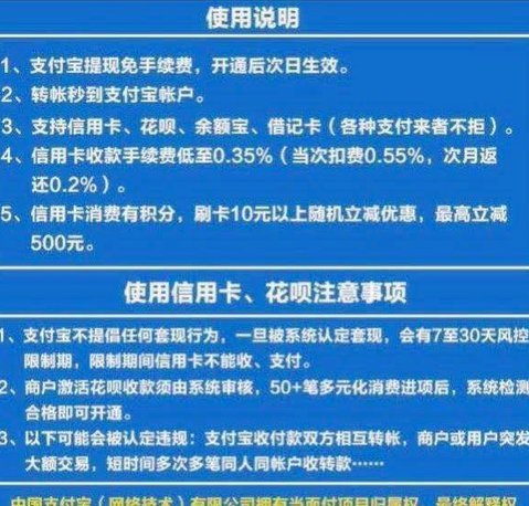 分付套现的6个方法 取消了吗