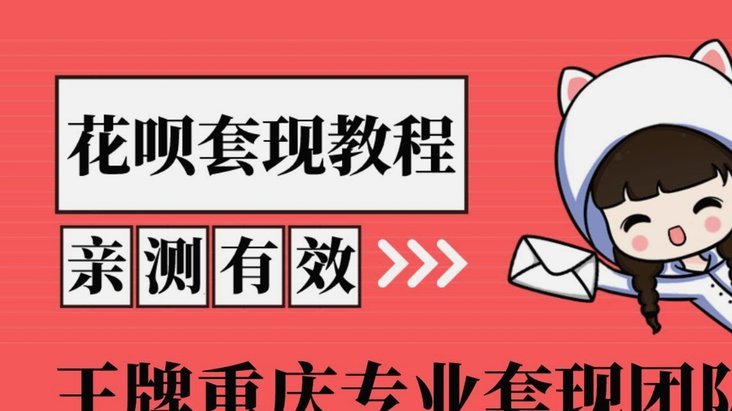 拿去花的取现怎么没有了 套路呢