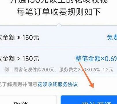 花呗提现是怎么回事啊