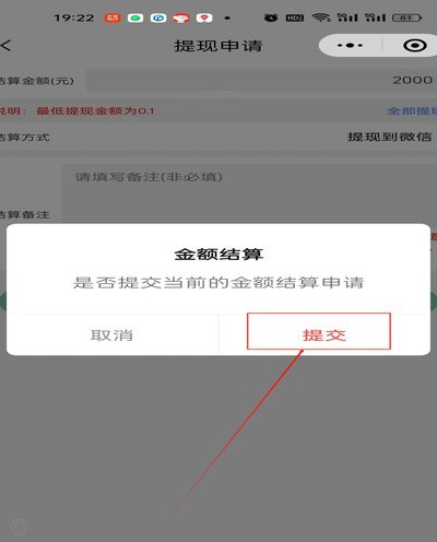 得物提现怎么提到微信