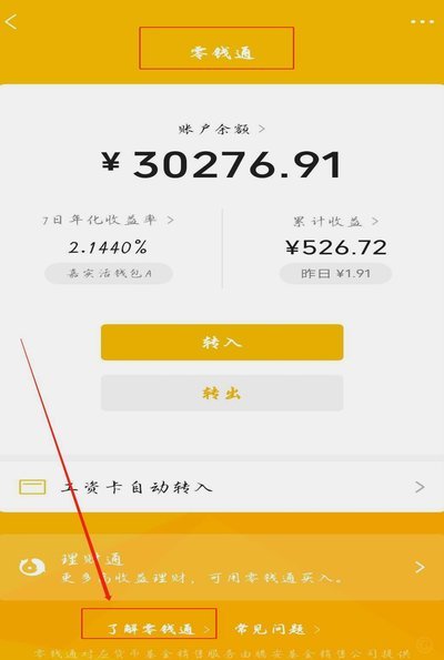 得物提现怎么提到微信