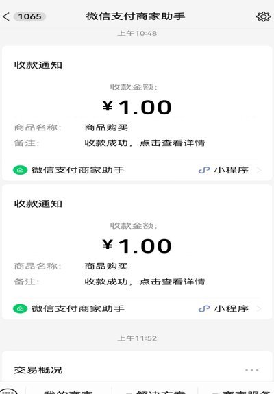 得物提现怎么提到微信