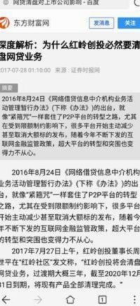 套信息的网贷