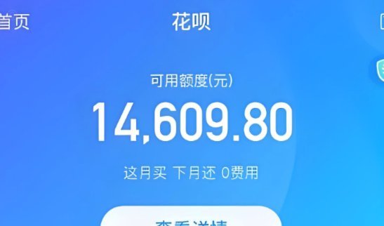 花呗套安全吗？看完不慌！