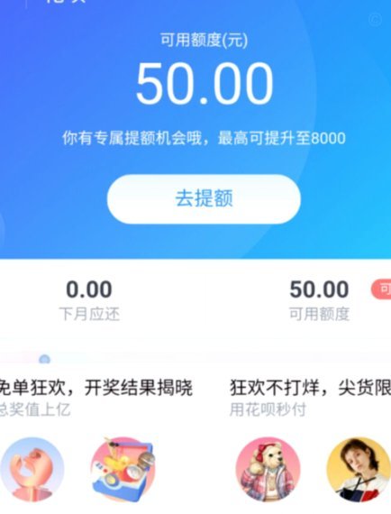 套花呗几个点怎么算的