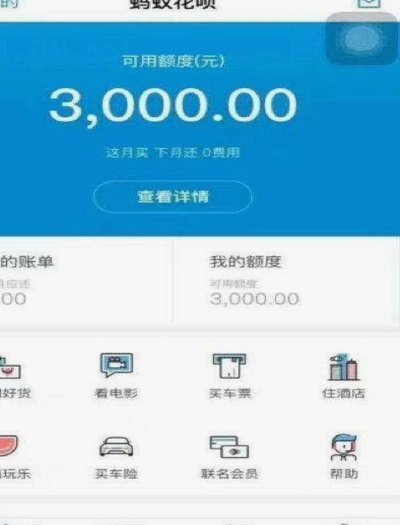 套花呗几个点怎么算的