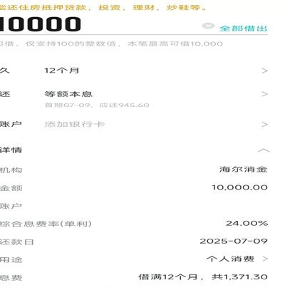 得物额度取现在哪里看 现金多少