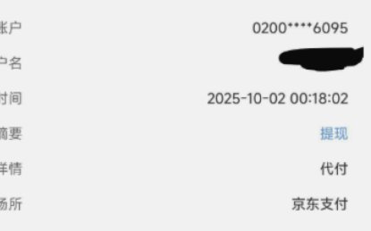 便荔卡包怎么提现?