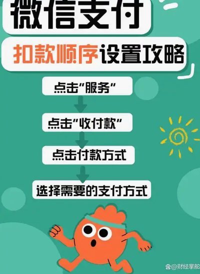 微信分付哪里可以套出来