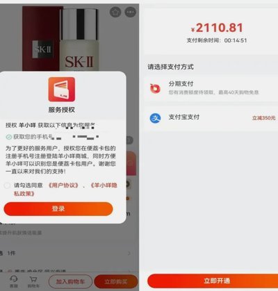 羊小咩贷款是高利贷吗