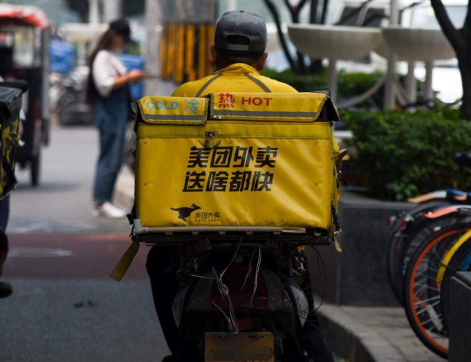美团的可取现金