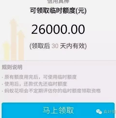 花呗套钱啥意思 取消了还能用吗