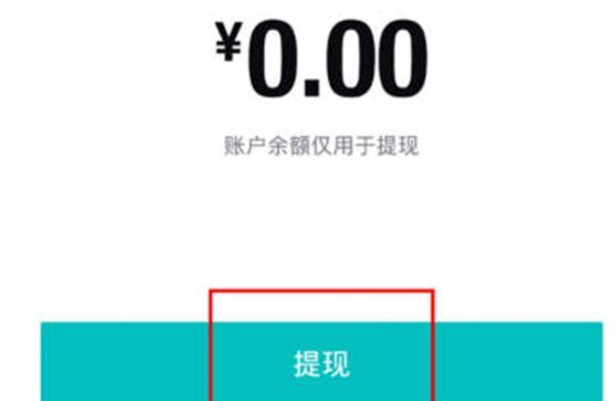 得物怎么余额提现