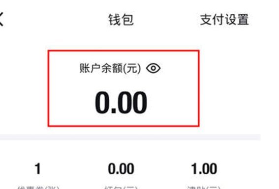 得物怎么余额提现