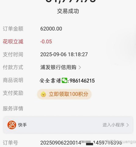花呗套现，安全合法指南