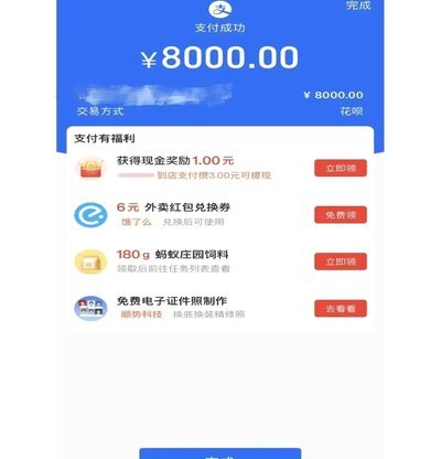 花呗套取现金最佳方式