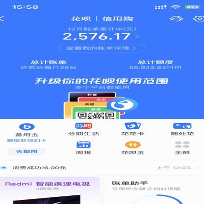 花呗套取现金最佳方式