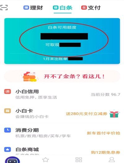 白条加油包如何轻松使用