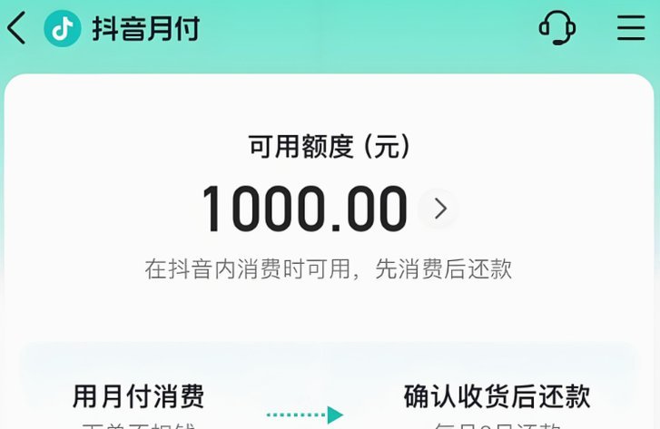白条购物额度怎么提现出来